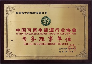 可再生能源協(xié)會常務(wù)理事單位